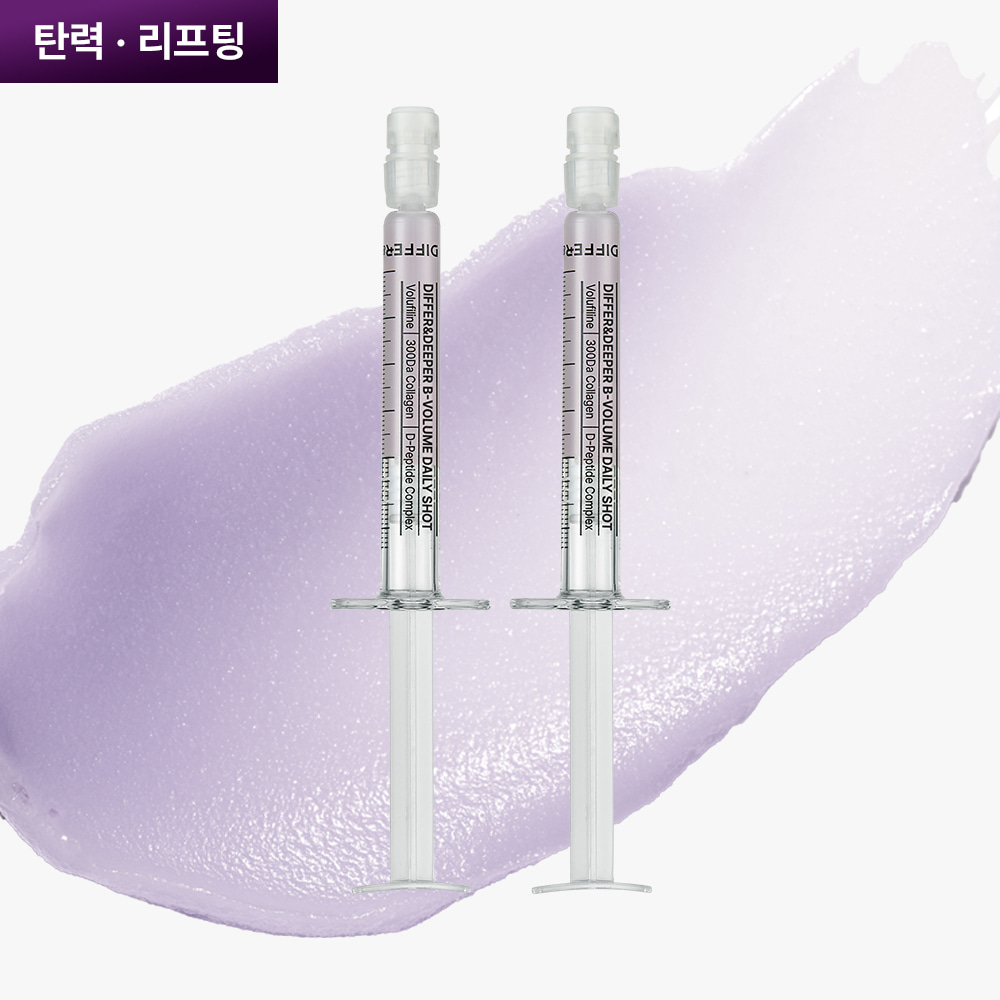 Borfirin Instant Wrinkle Improvement Daily Shot 2.5ml x 2 pieces