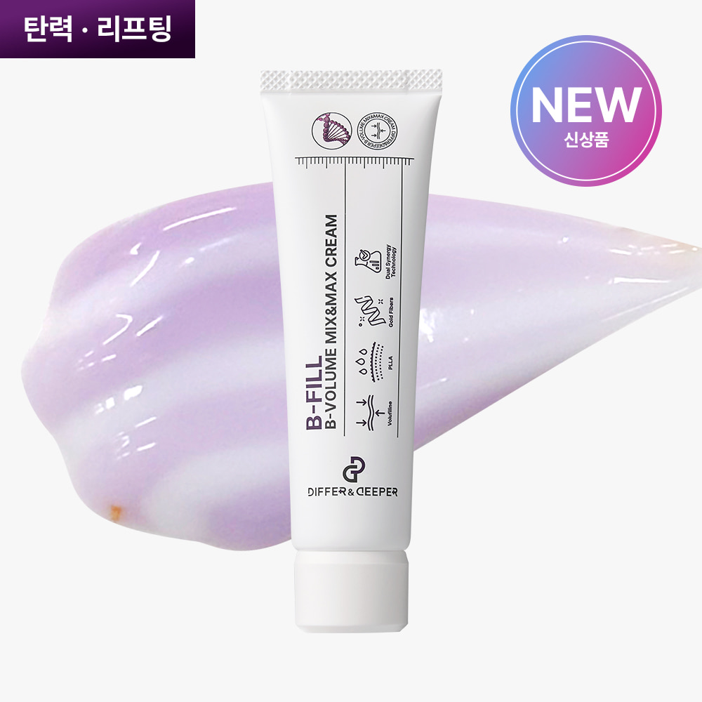 B-Volume Mix & Max Cream